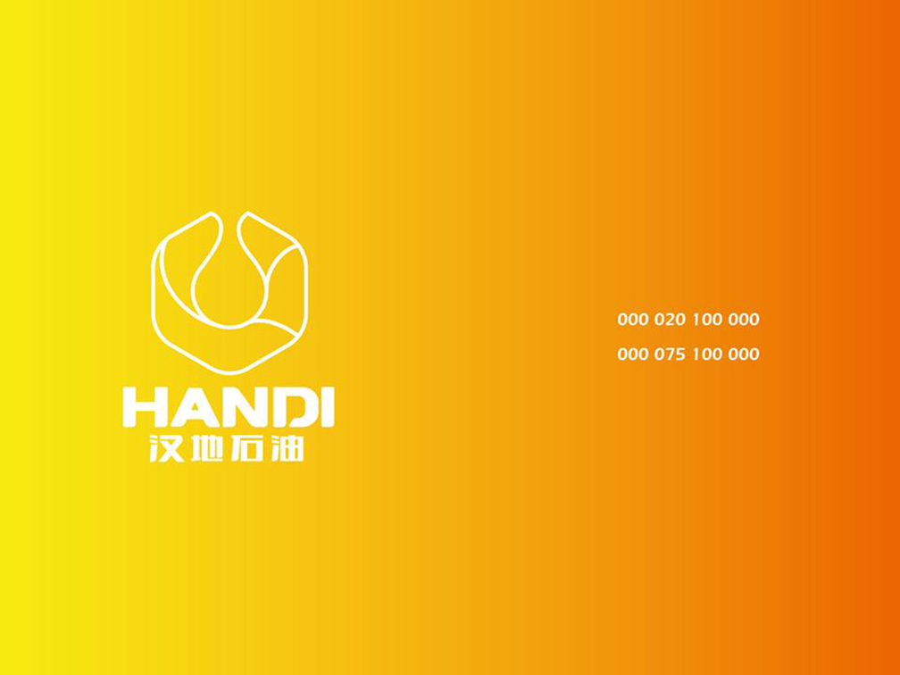 汉地石油 logo设计图5