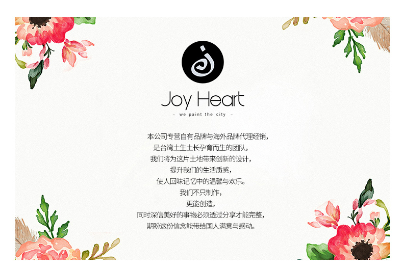 Joy Heart天猫整店装修设计图25