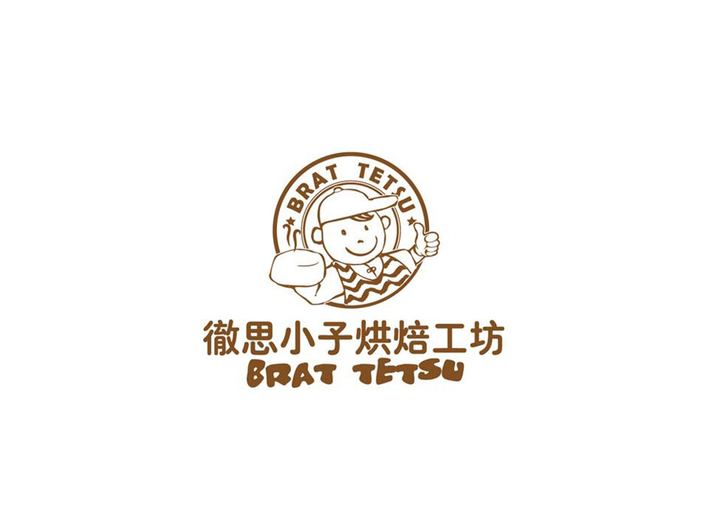 徹思小予烘焙工坊 logo设计图2