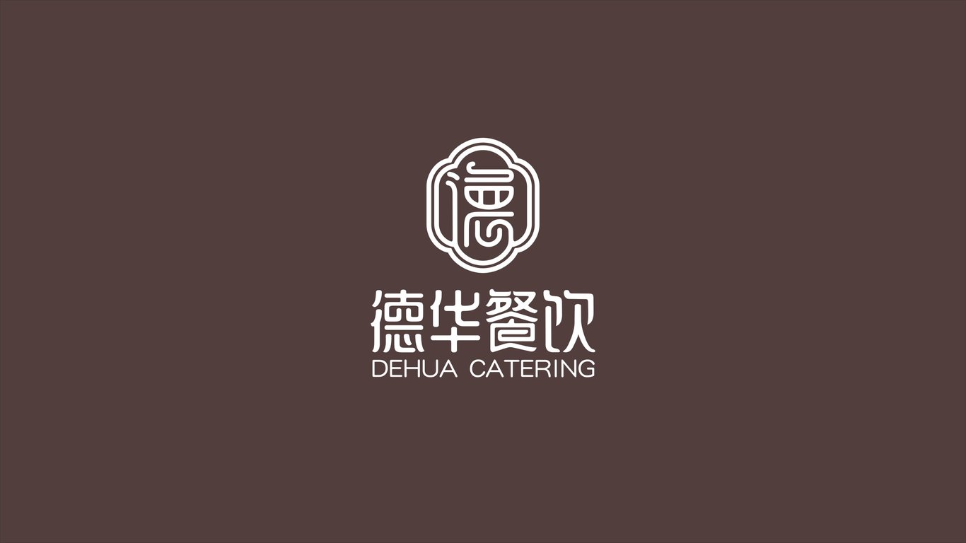 德華餐飲LOGO設計中標圖1