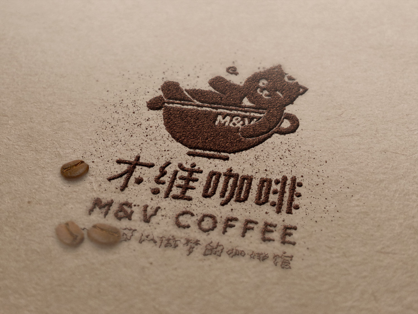 木维咖啡 logo设计图3