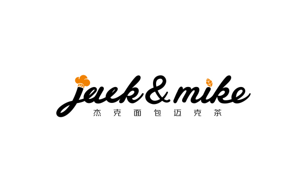 杰克面包邁克茶 品牌設計