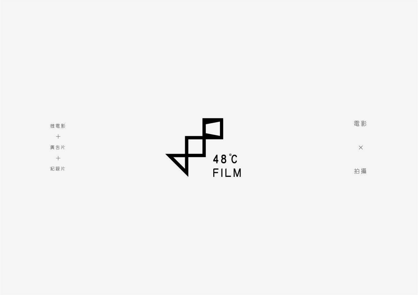 上海四十八度电影工作室品牌设计图2