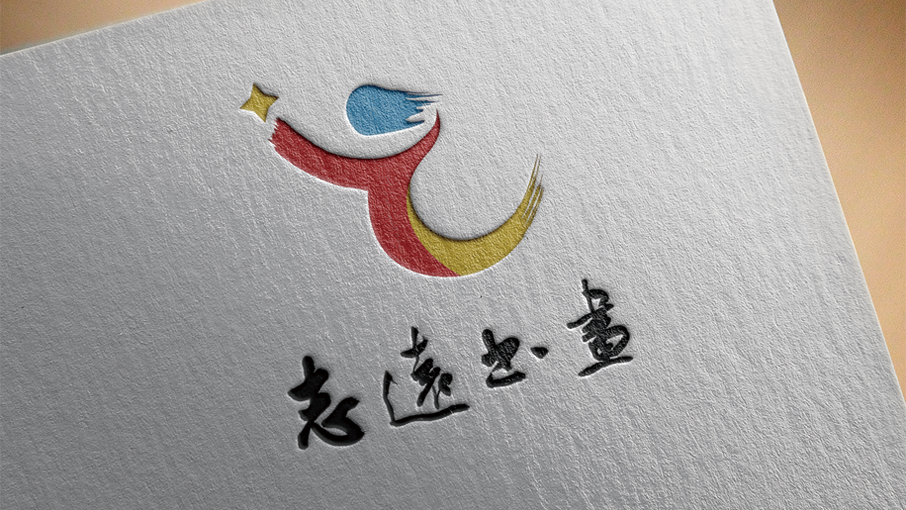 志远书画logo图1