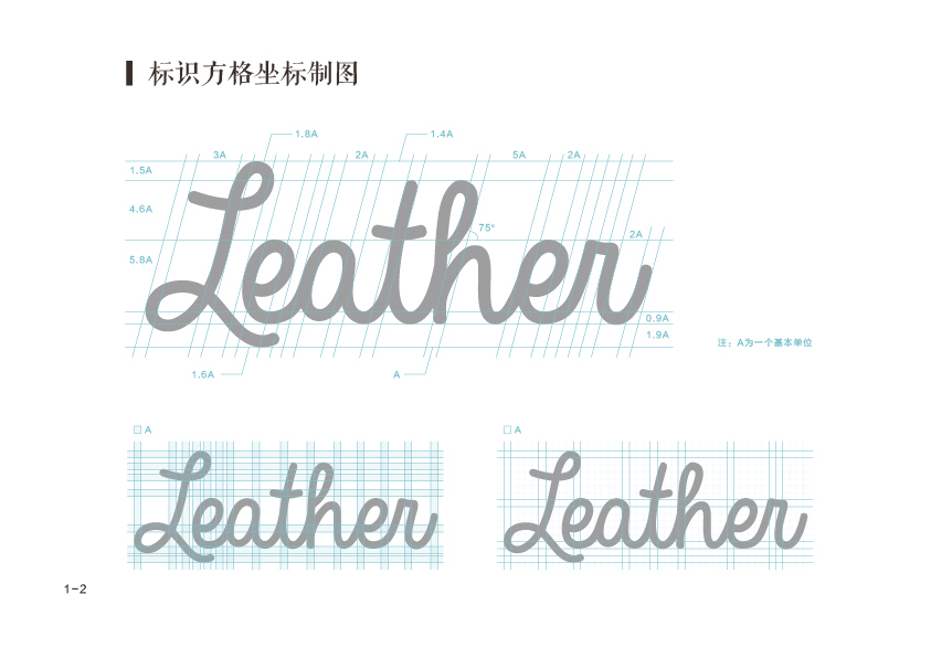 Leather品牌VI设计图0