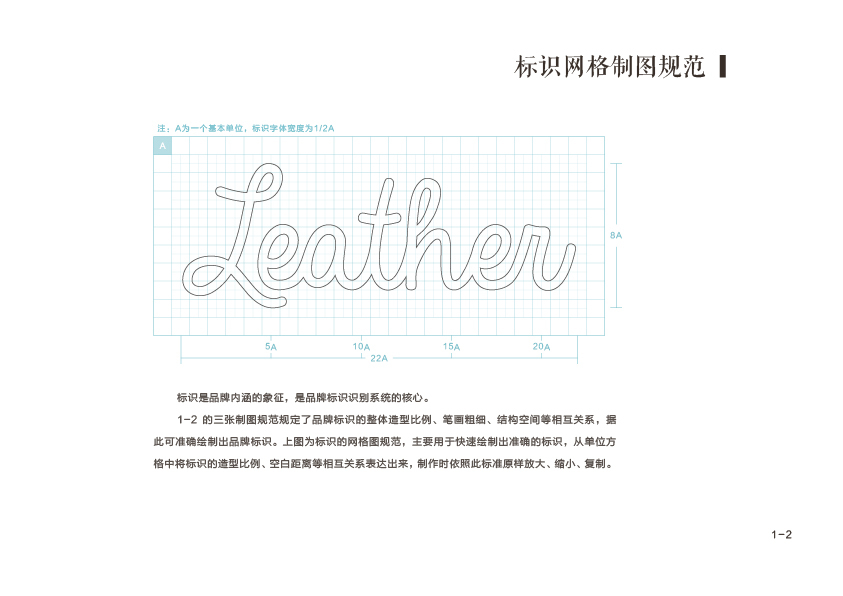 Leather品牌VI设计图1
