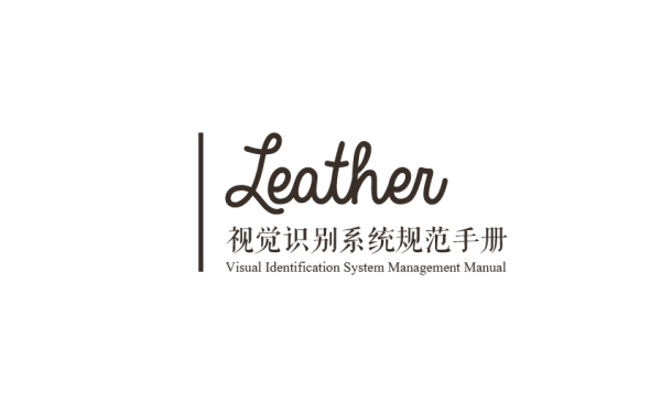 Leather品牌VI设计