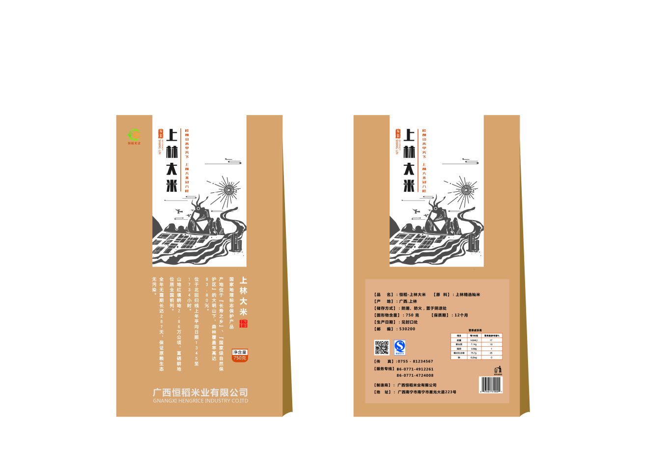 恒稻米业--上林大米系列包装图0