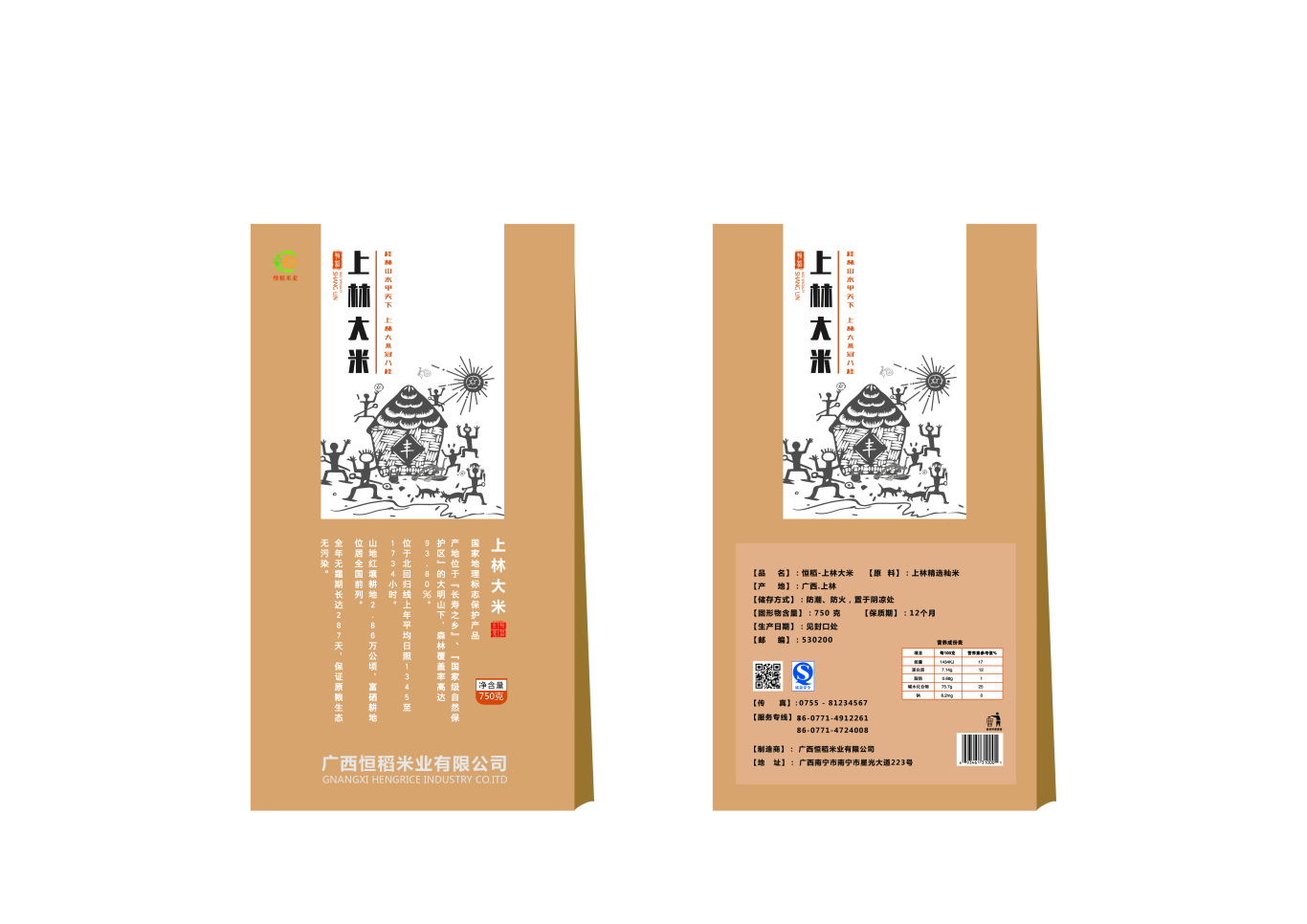 恒稻米业--上林大米系列包装图1