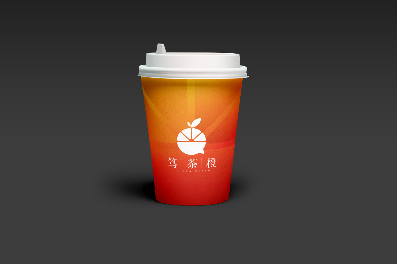 篤茶橙品牌LOGO設計圖4