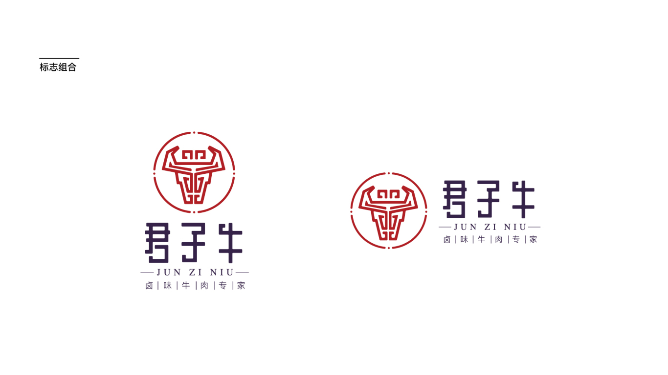 牛肉餐饮logo设计方案图3