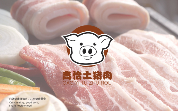土猪肉logo&水饺包装