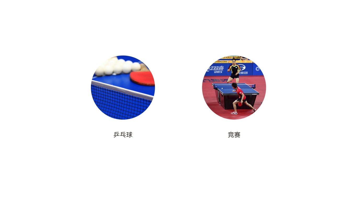 2018年大众乒乓球段位制联赛LOGO设计中标图0
