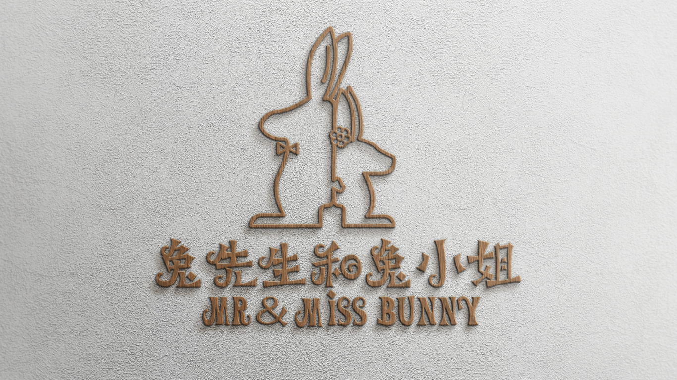 兔先生和兔小姐LOGO設計中標圖8