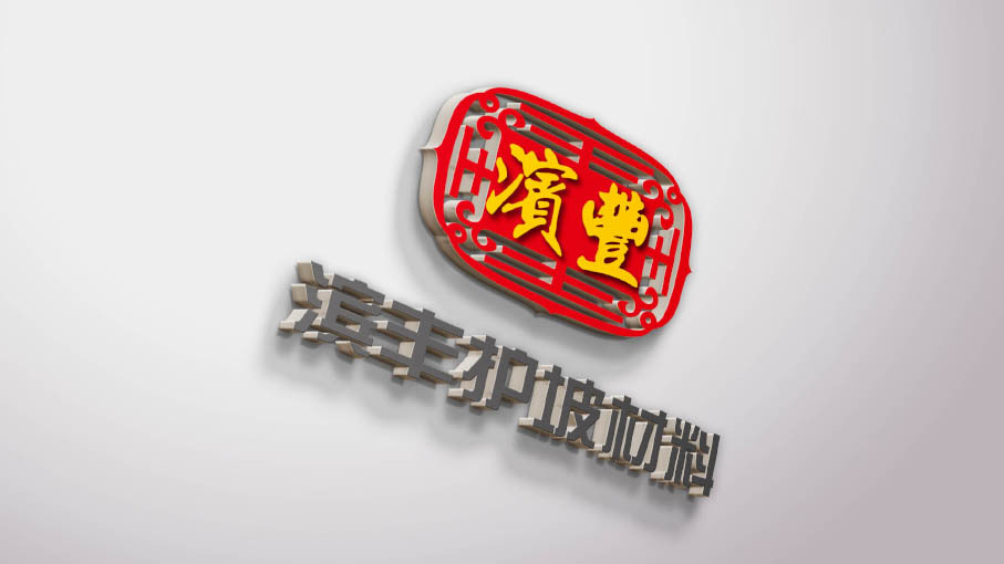 濱豐護坡材料logo圖1