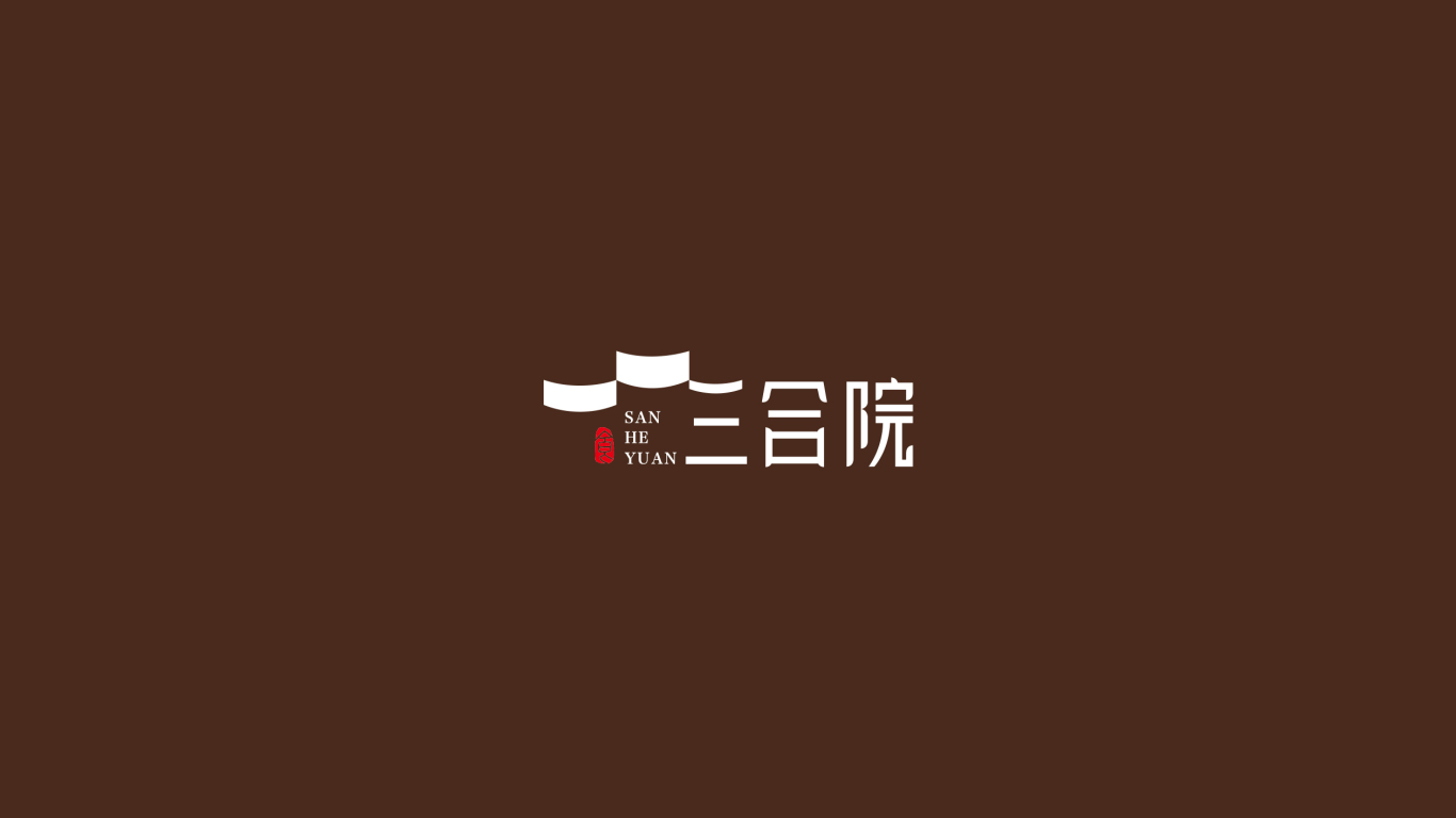 叁合院餐飲logo設計圖0