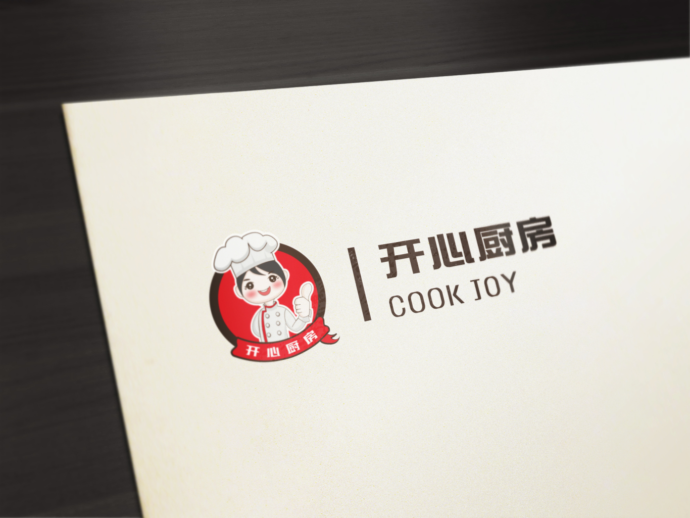 开心厨房logo品牌设计图2