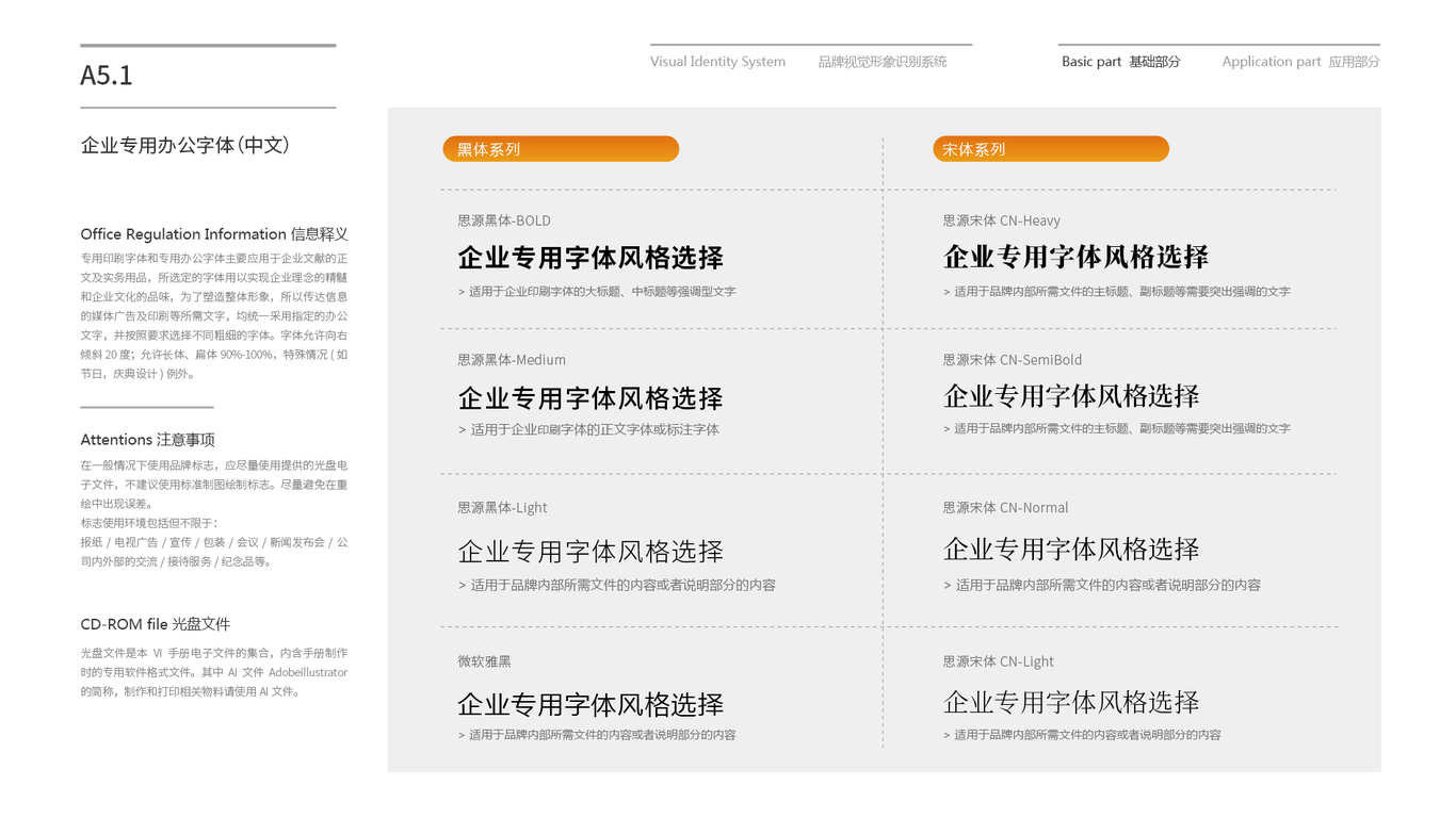 火鳳凰VI設計中標圖45