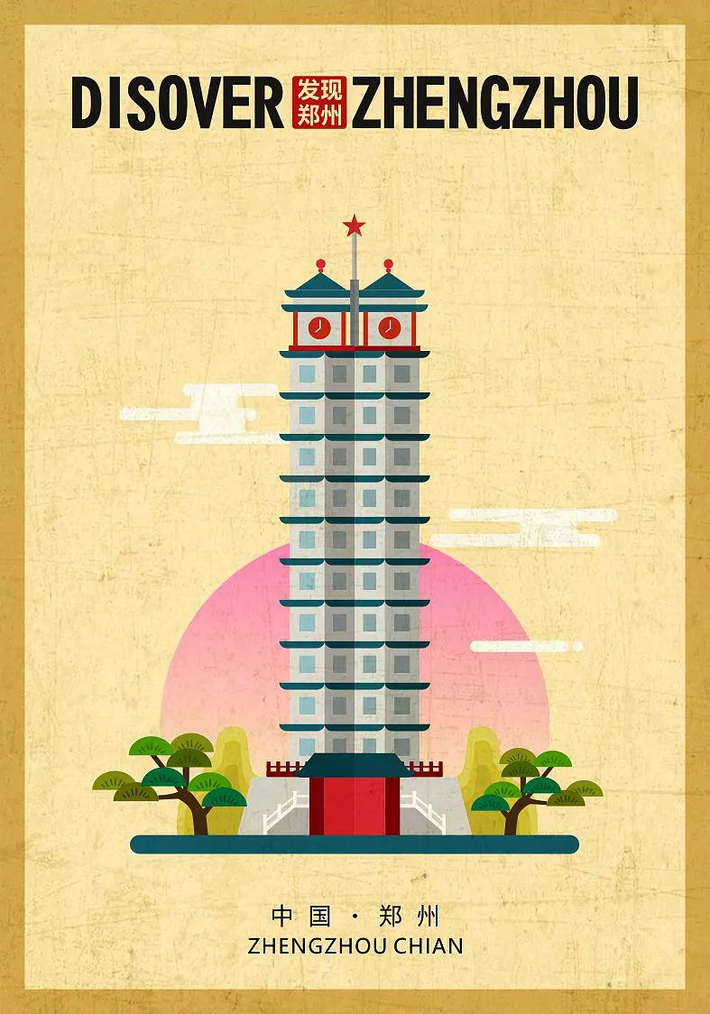 郑州标志性建筑插画图1
