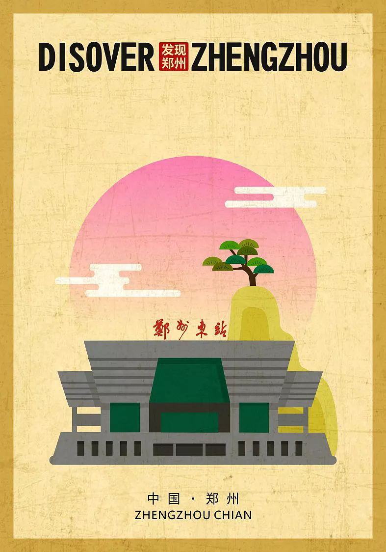 郑州标志性建筑插画图6