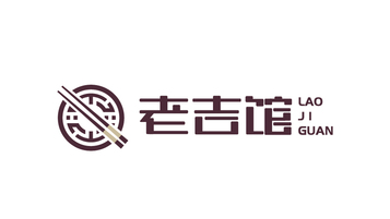 老吉館LOGO設(shè)計(jì)