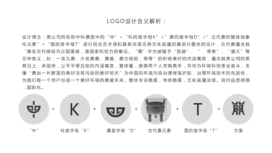 中科鼎圖logo設計圖0