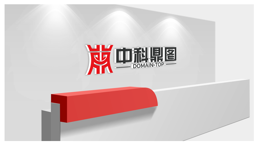 中科鼎圖logo設計圖8