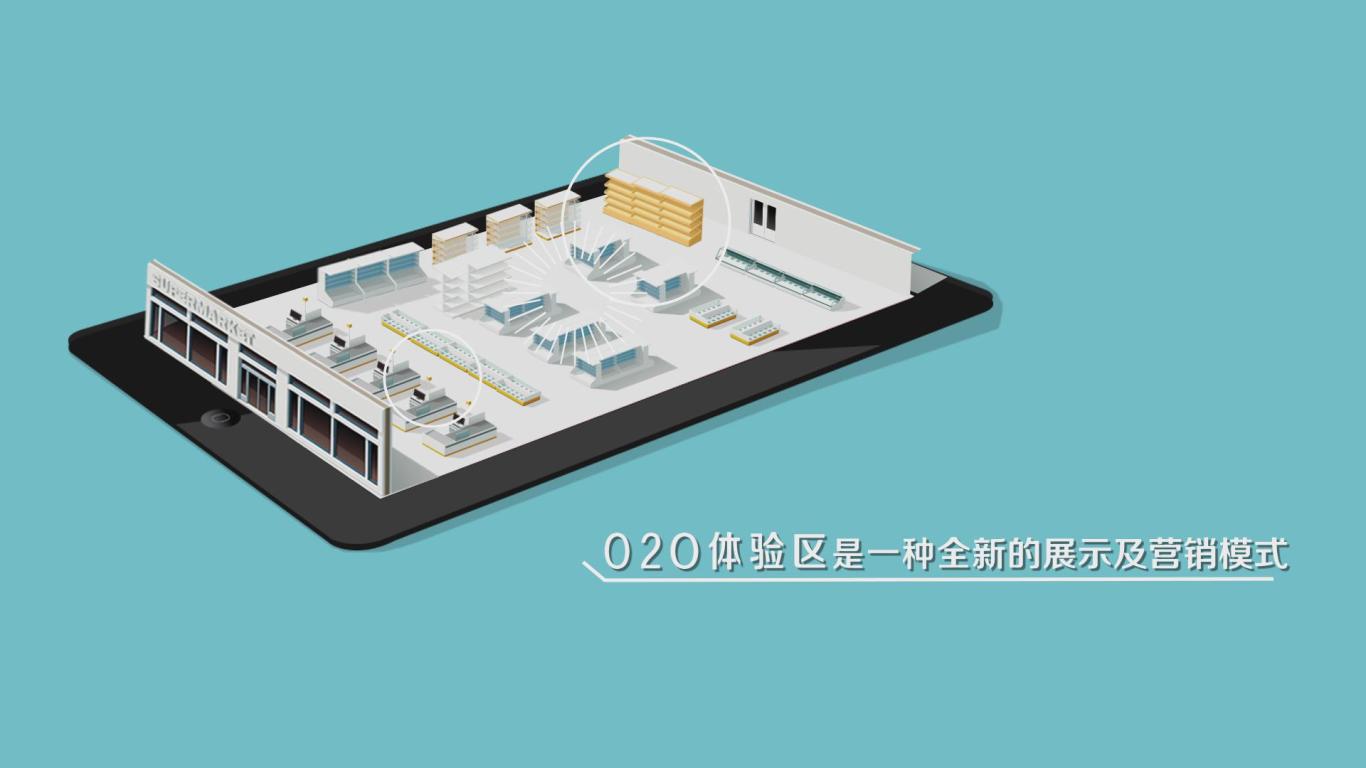 南京空港O2O MG动画图1