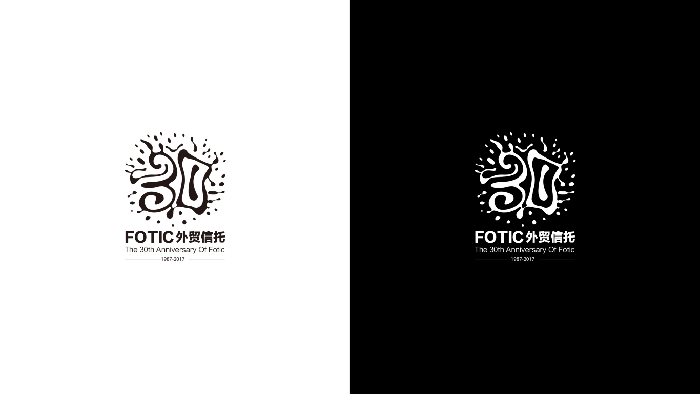 Fotic外贸信托30周年logo设计图1