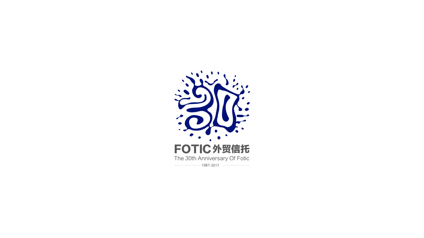 Fotic外贸信托30周年logo设计图0