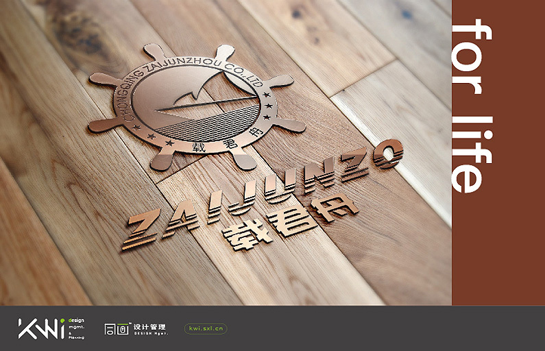 中国载君舟鞋业vi/logo设计图4