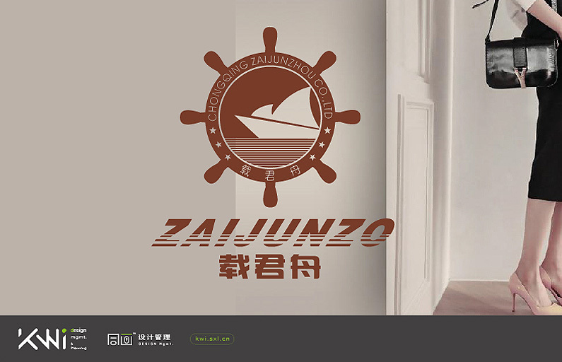 中国载君舟鞋业vi/logo设计图0