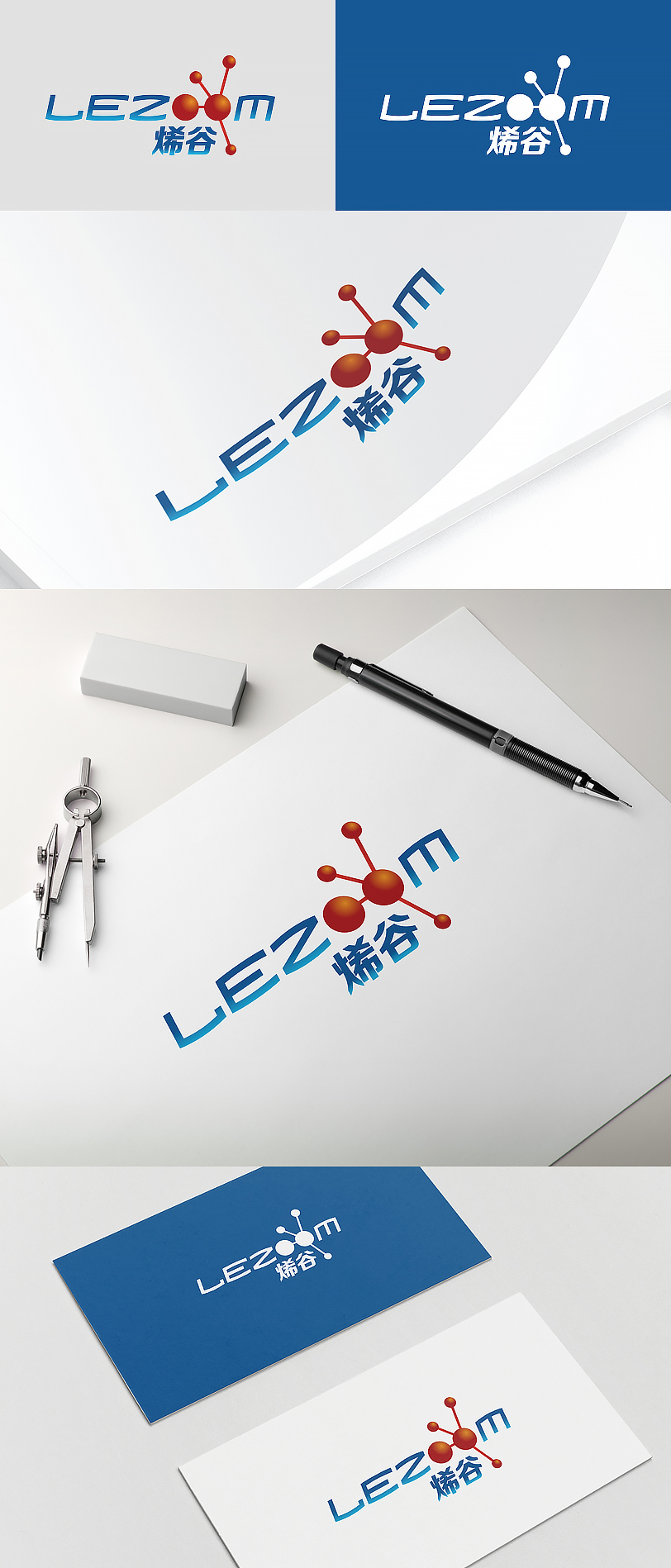 lezoom烯谷logo设计图0