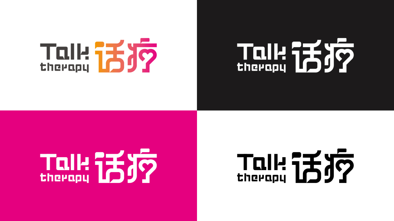 話療logo設計圖2