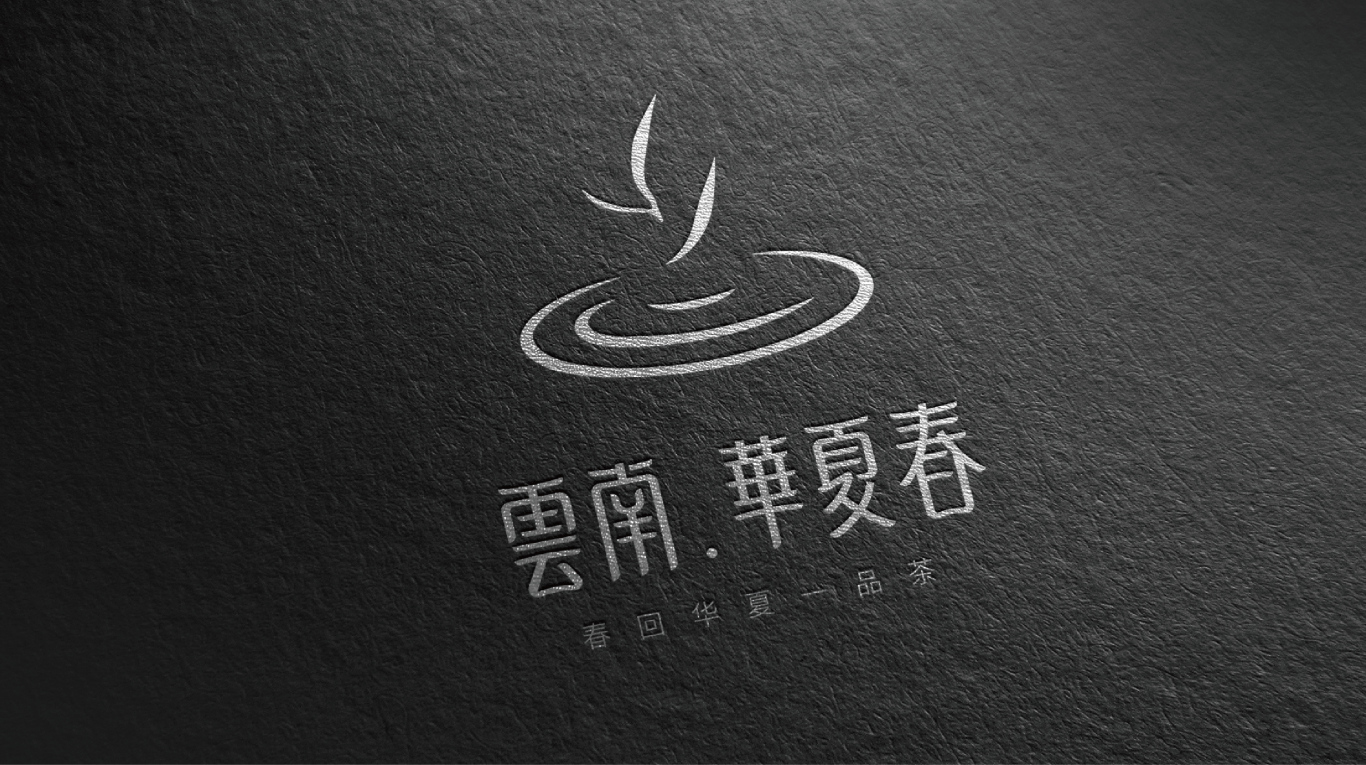 云南华夏春茶叶品牌形象设计图20