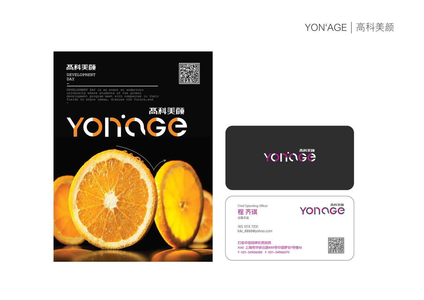 Yonage 高科美颜图9