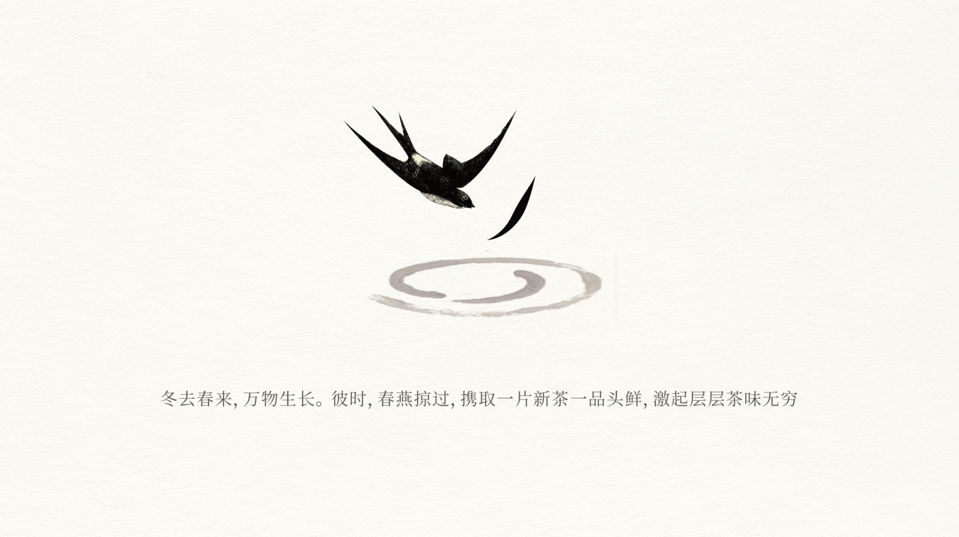 云南華夏春茶葉品牌形象設計圖2