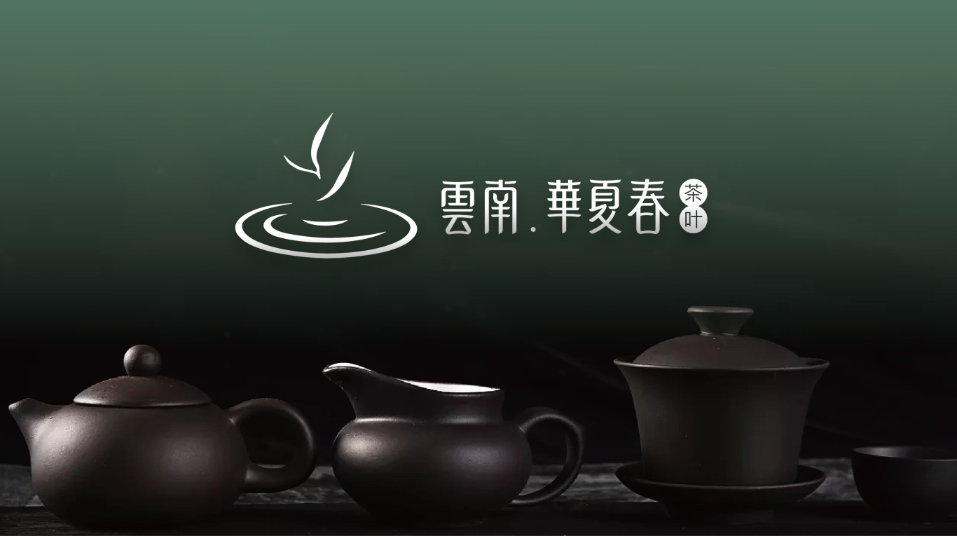 云南华夏春茶叶品牌形象设计图23