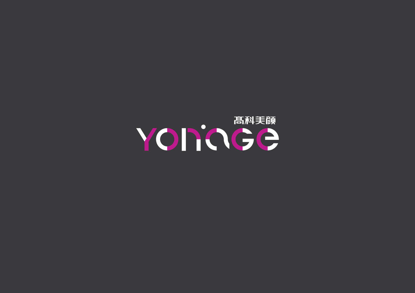 Yonage 高科美颜图10