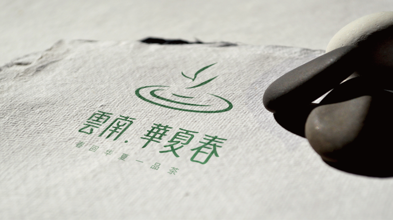 云南华夏春茶叶品牌形象设计图16
