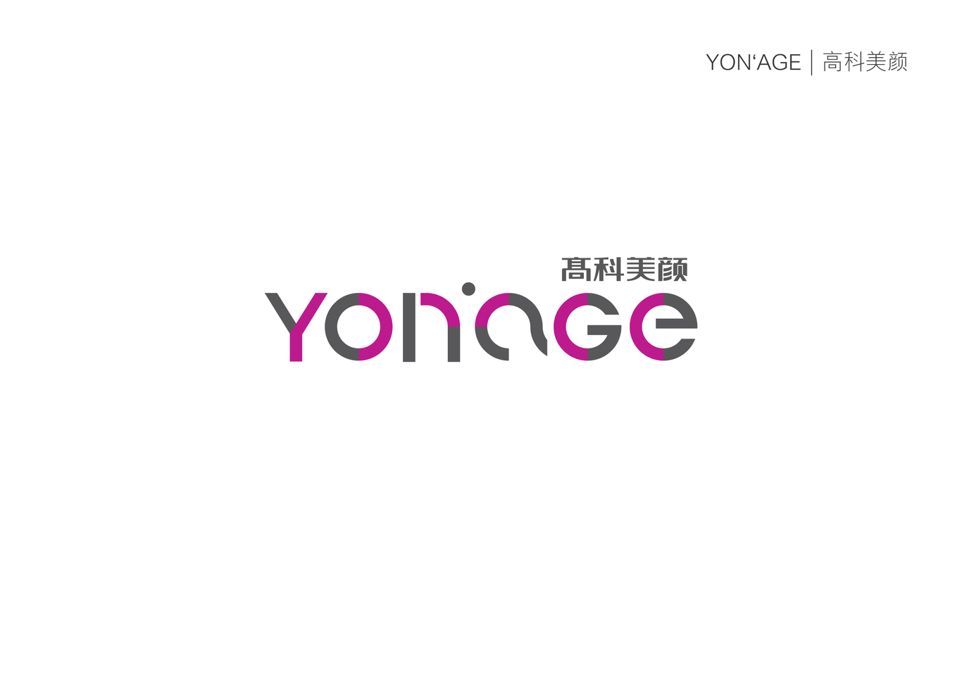 Yonage 高科美颜图6