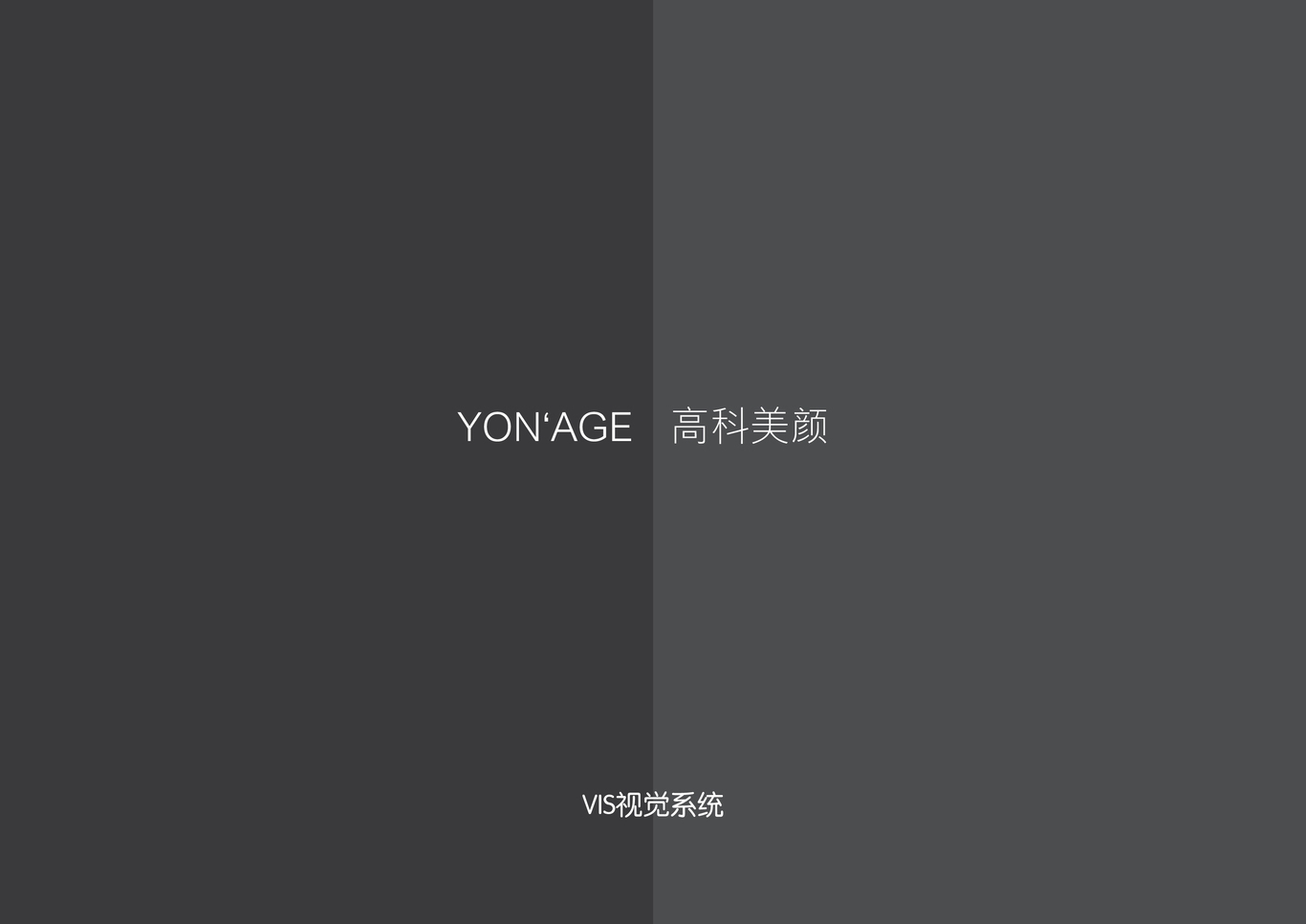 Yonage 高科美颜图0