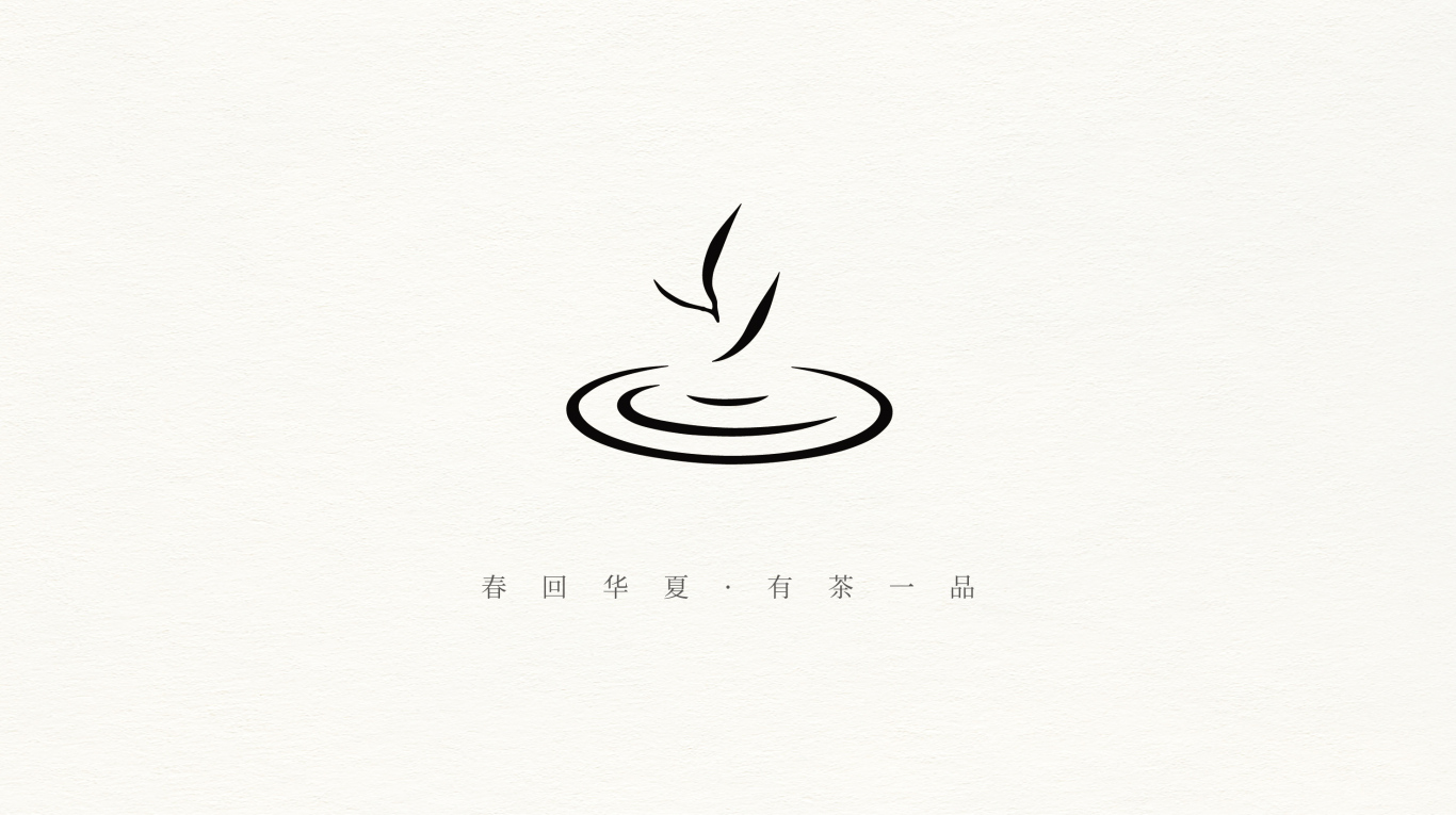 云南華夏春茶葉品牌形象設計圖3