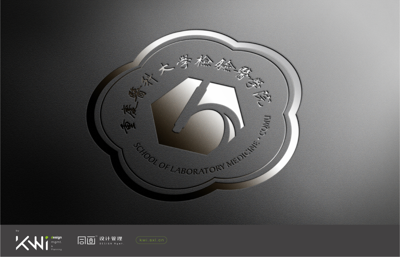 重庆医科大学检验医学院VI/logo视觉形象系统设计图6