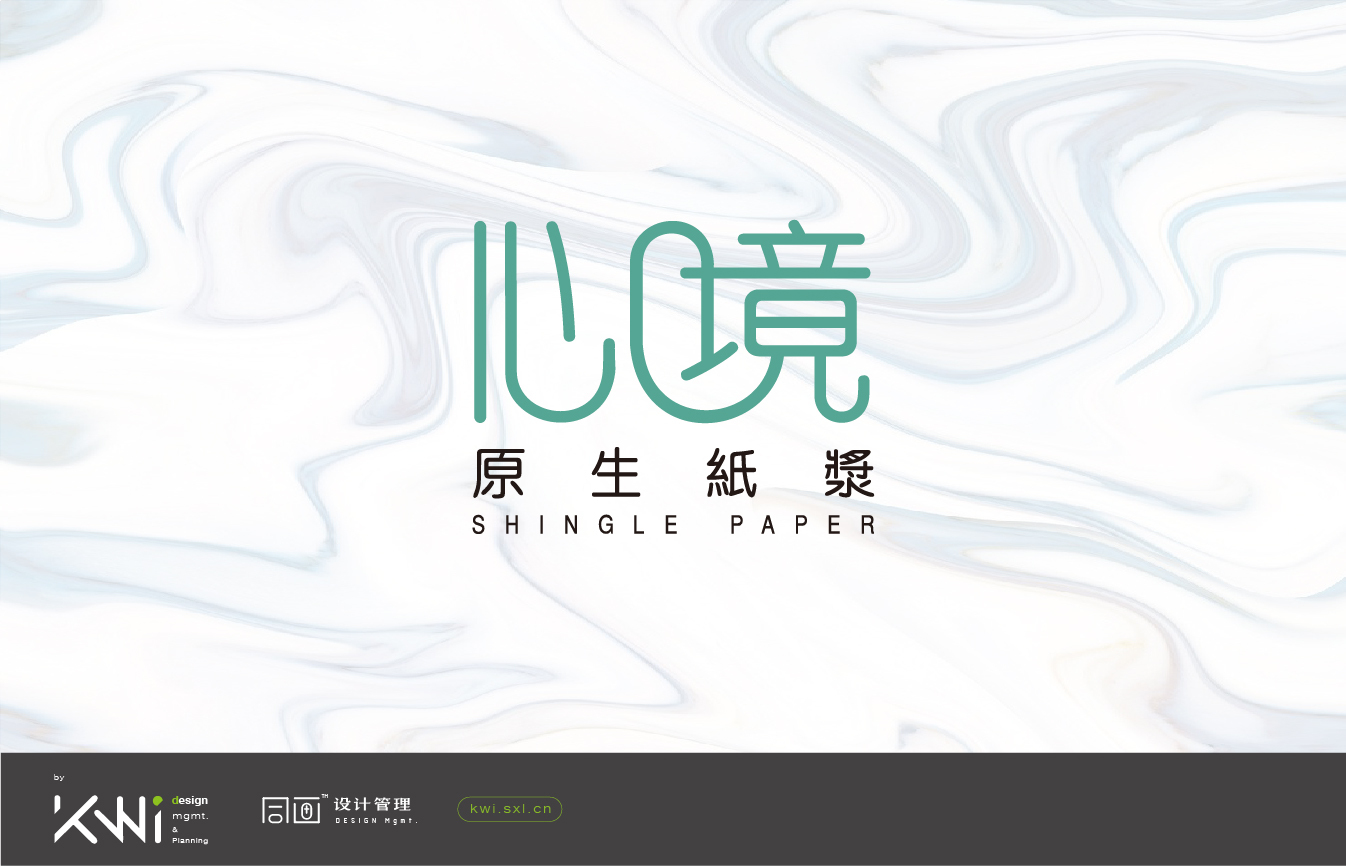 心境原生纸浆/纸业logo设计图0