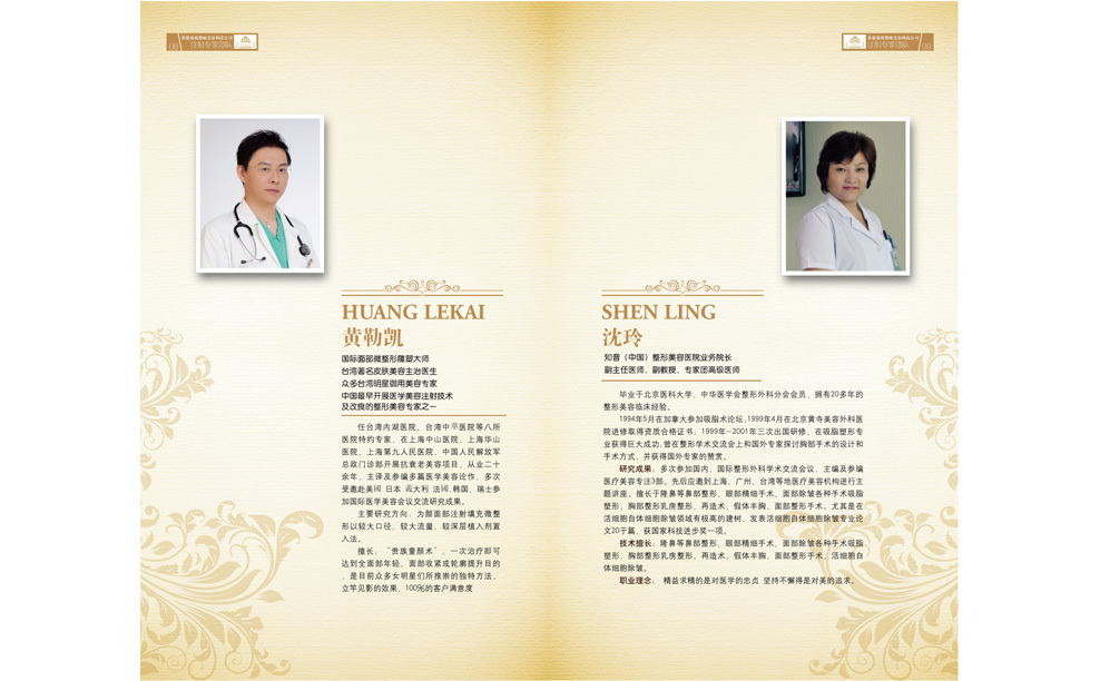 香港爱玛医疗美容图5