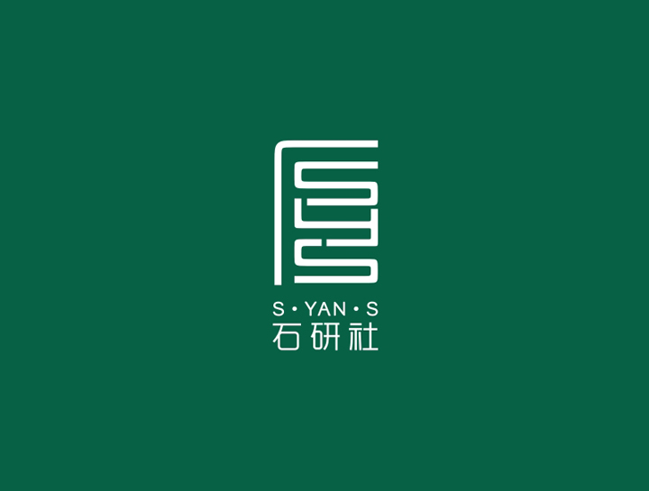 石研社 logo设计图1