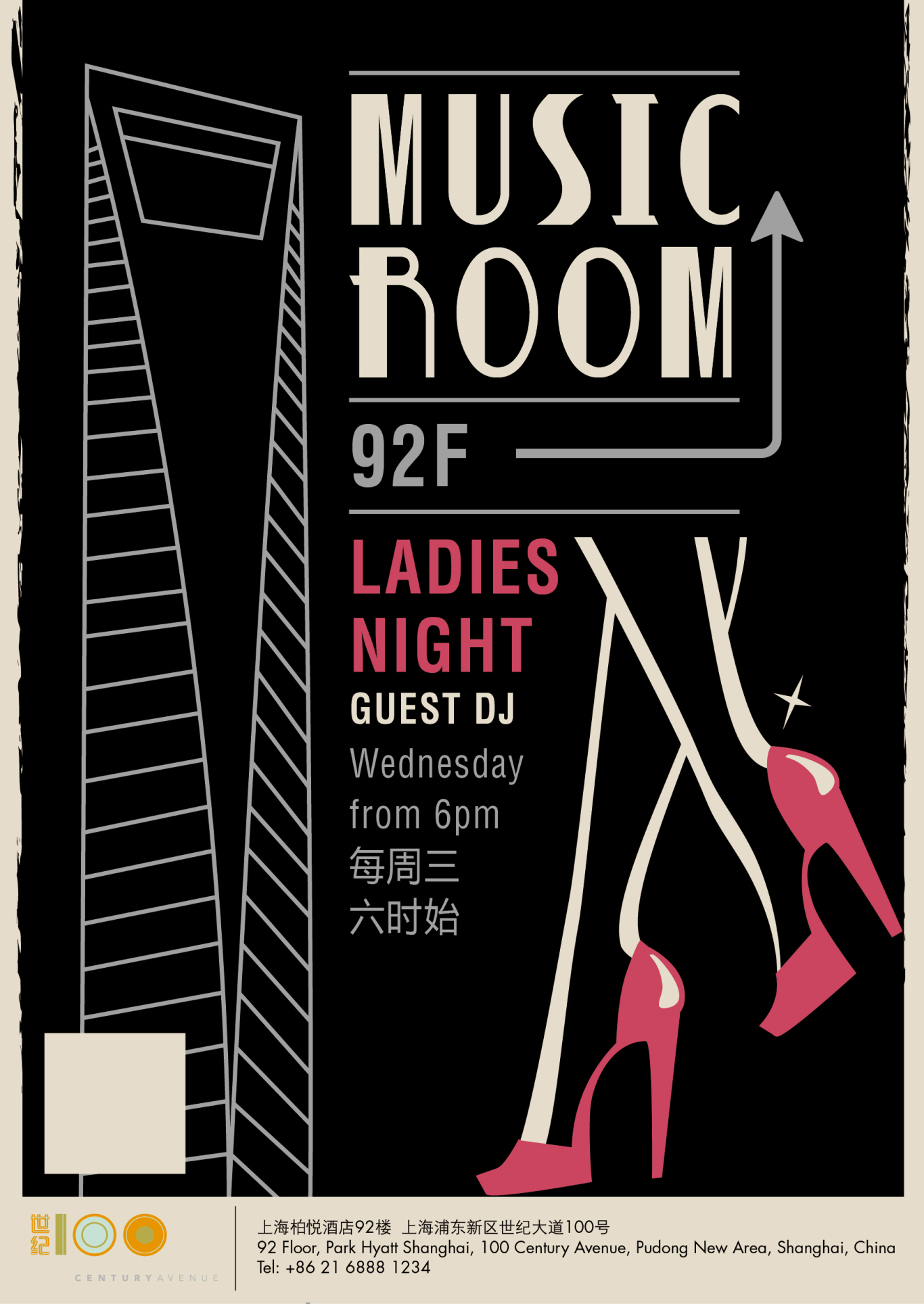 上海柏悦酒店92F bar海报设计图3