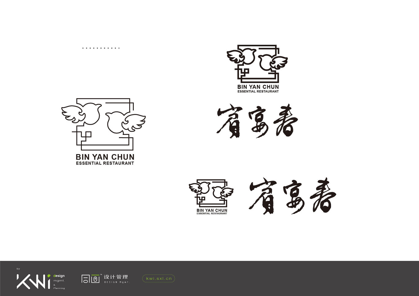 宾宴春餐饮文化logo/VI视觉形象设计图2