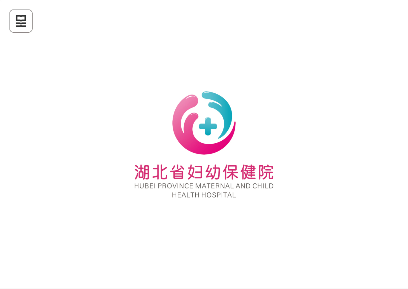 湖北省妇幼保健院Logo设计图13